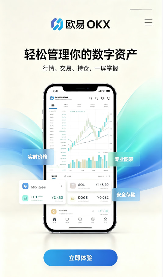 欧交易所官网下载平台功能介绍图